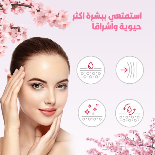 طقم العناية ساكورا الياباني – روتين كامل لبشرة صافية وناعمة (لجميع انواع البشرة)